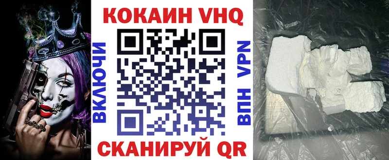 где найти Западная Двина Cocaine 97%