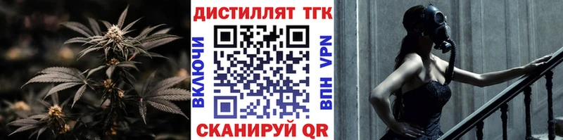цена наркотик  Западная Двина  Дистиллят ТГК жижа 
